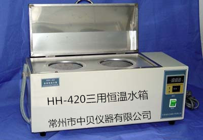 HH-420 三用恒温水箱