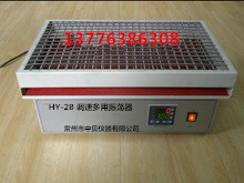 HY-2B 恒速多用振荡器