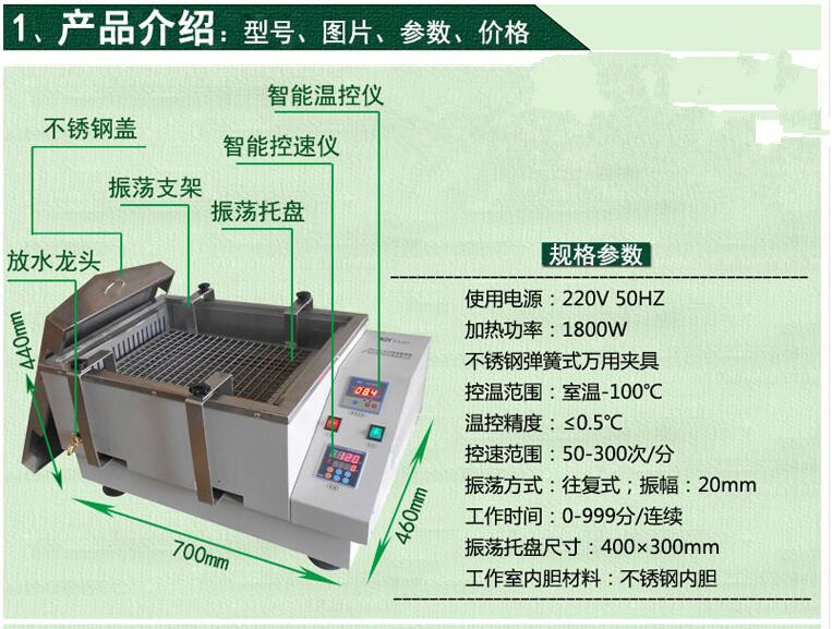 SHA-CA 恒速水浴振荡器