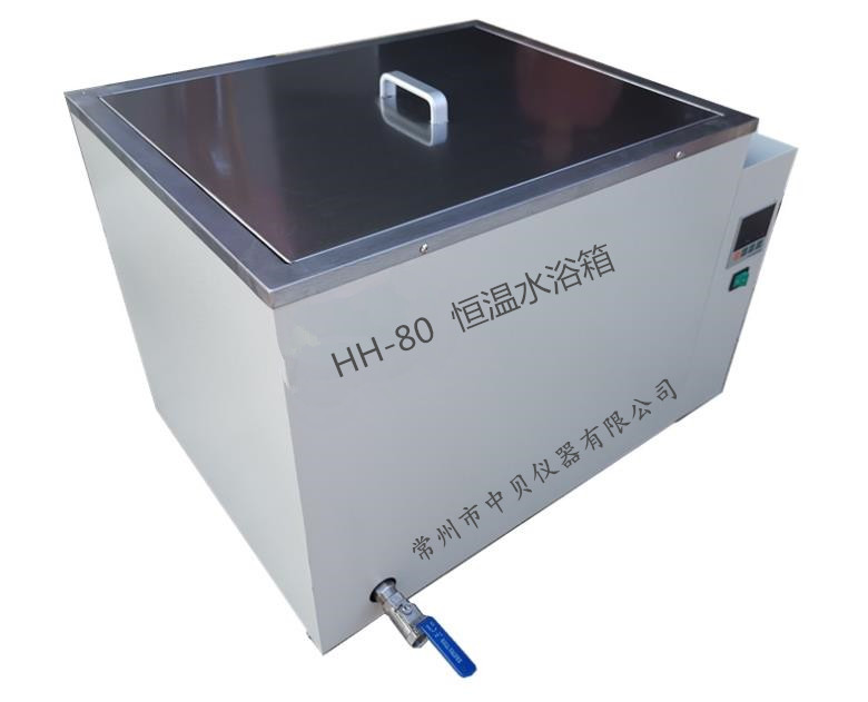 HH-80 恒温水浴箱
