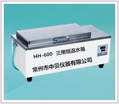 HH-600  三用恒温水箱