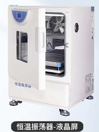 BS-1E 数显振荡培养箱